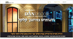 Desktop Screenshot of dansdecor.com